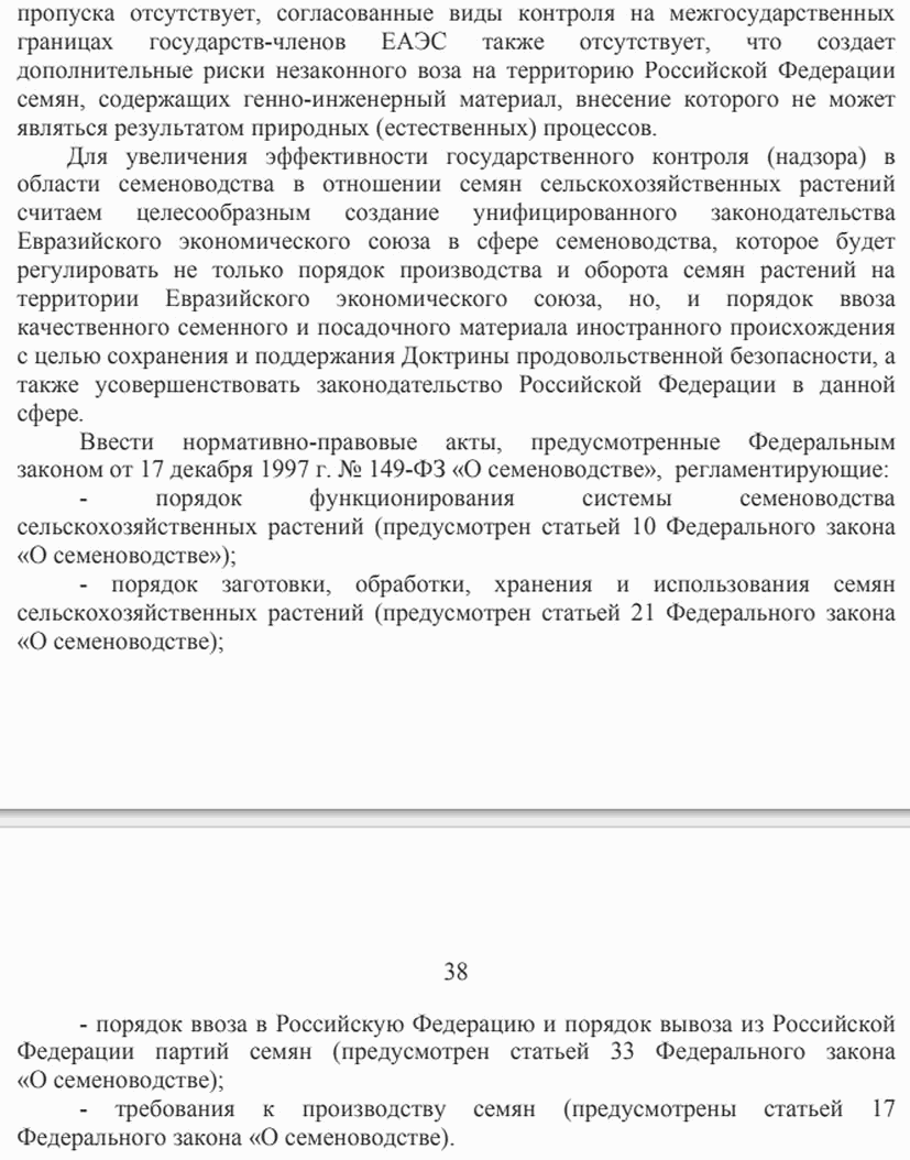 Стандарт комплексной профилактики нарушений обязательных требований