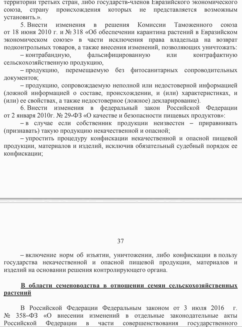 Стандарт комплексной профилактики нарушений обязательных требований